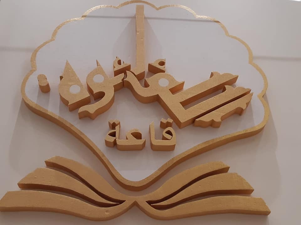 قاعة اللؤلؤة logo